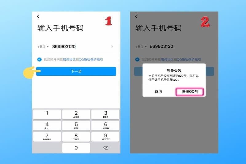Nhập mã xác nhận được gửi về điện thoại để hoàn tất đăng ký QQ